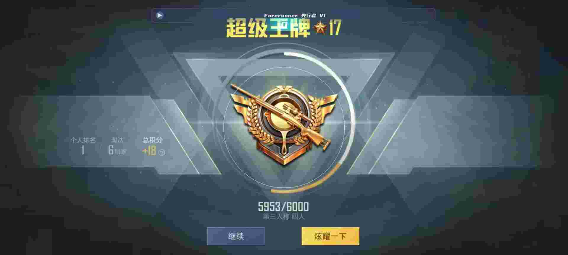 和平精英鸡腿辅助自瞄 - 免费准星瞄准器ios辅助预览图